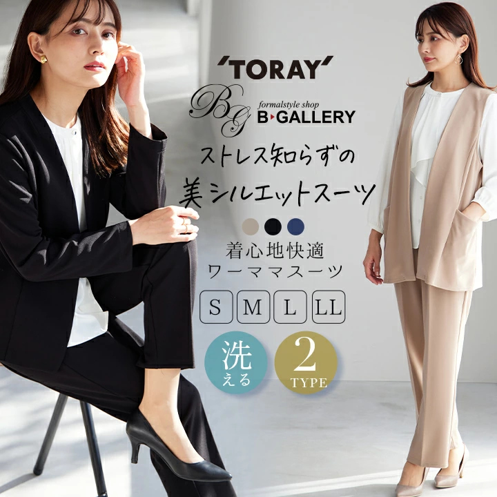 選べるデザインとカラー のびやか素材のパンツスーツ