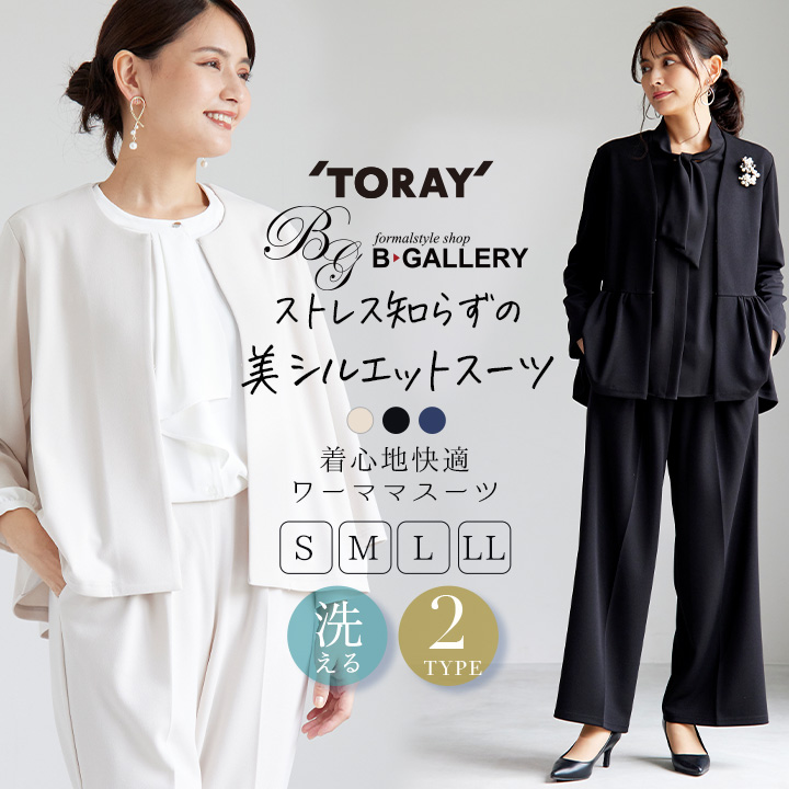 選べるデザインとカラー のびやか素材の2点パンツスーツ